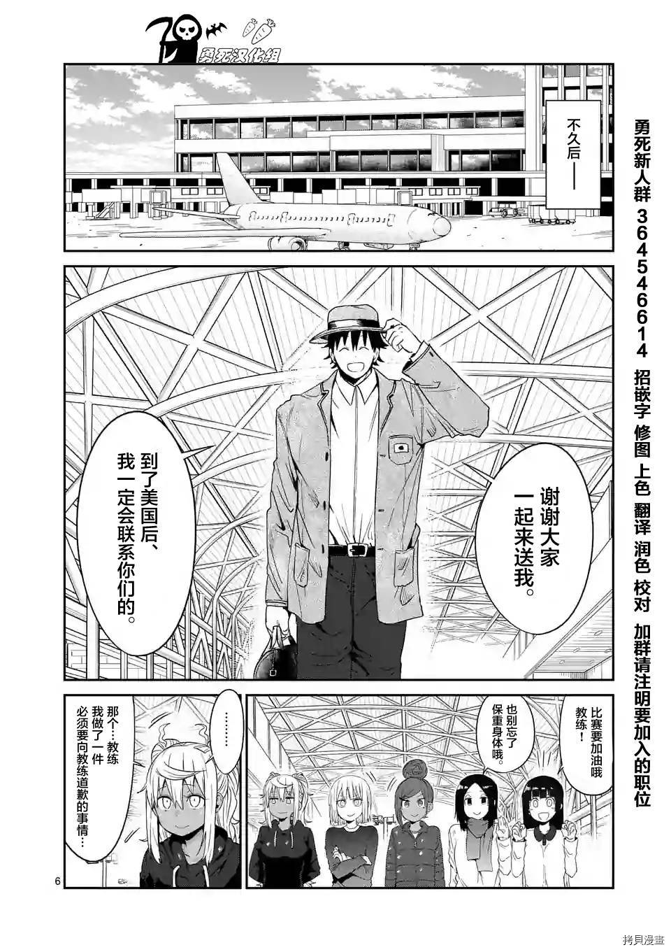肌肉少女：哑铃，能举多少公斤？[拷贝漫画]韩漫全集-第34话无删减无遮挡章节图片 