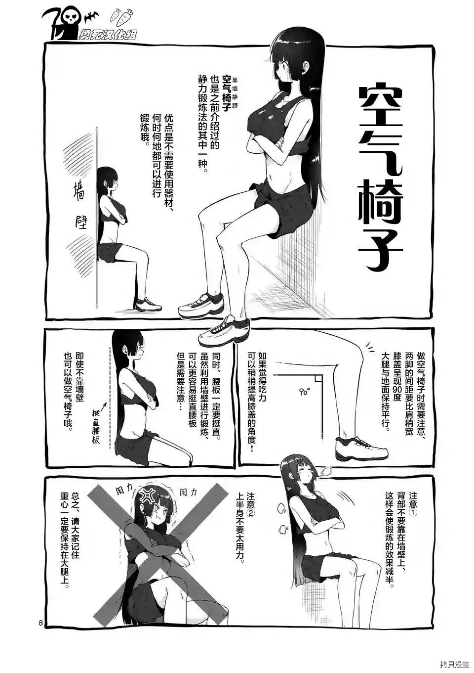 肌肉少女：哑铃，能举多少公斤？[拷贝漫画]韩漫全集-第34话无删减无遮挡章节图片 