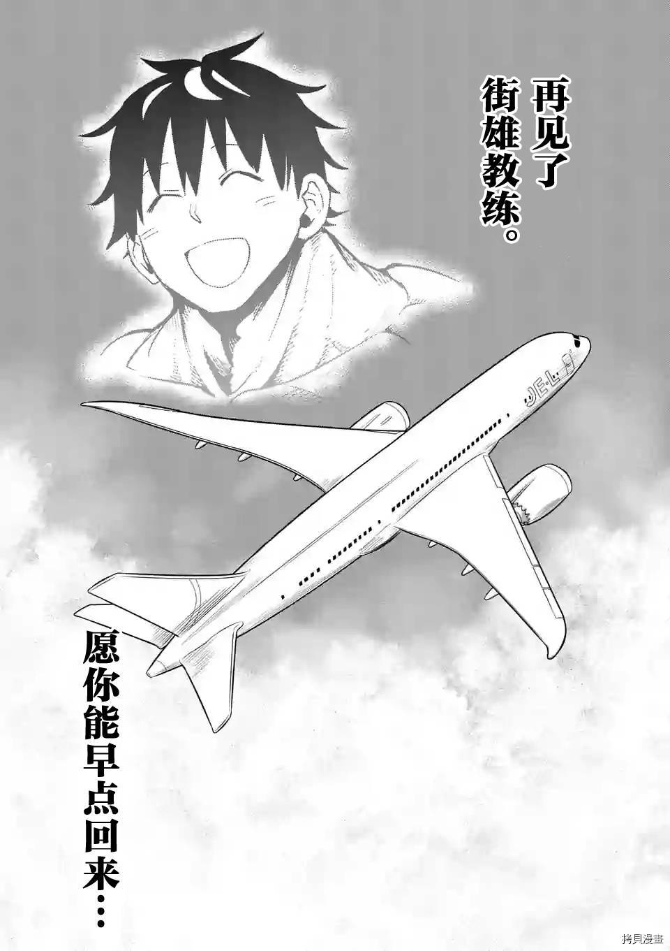 肌肉少女：哑铃，能举多少公斤？[拷贝漫画]韩漫全集-第34话无删减无遮挡章节图片 