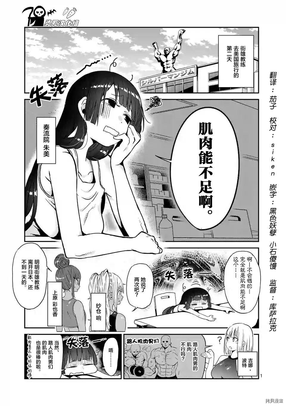 肌肉少女：哑铃，能举多少公斤？[拷贝漫画]韩漫全集-第35话无删减无遮挡章节图片 
