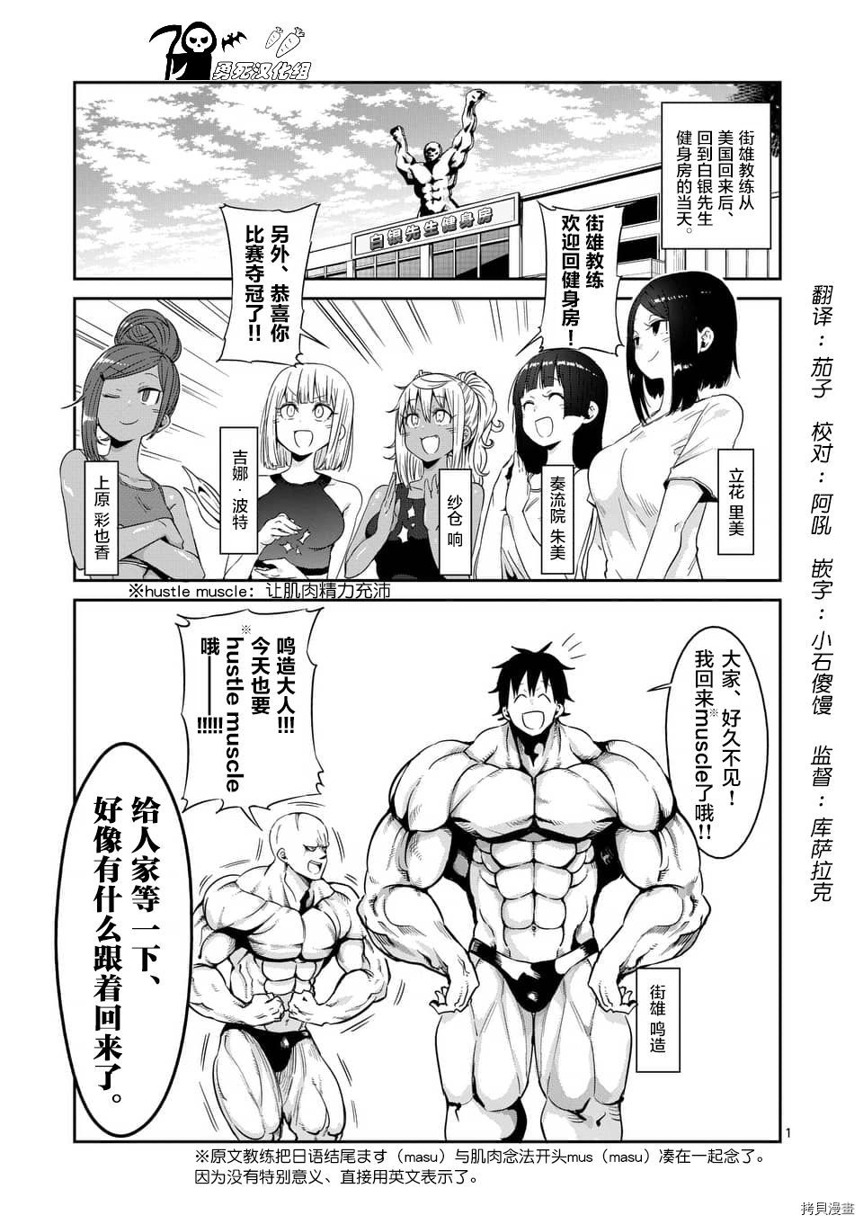 肌肉少女：哑铃，能举多少公斤？[拷贝漫画]韩漫全集-第37话无删减无遮挡章节图片 