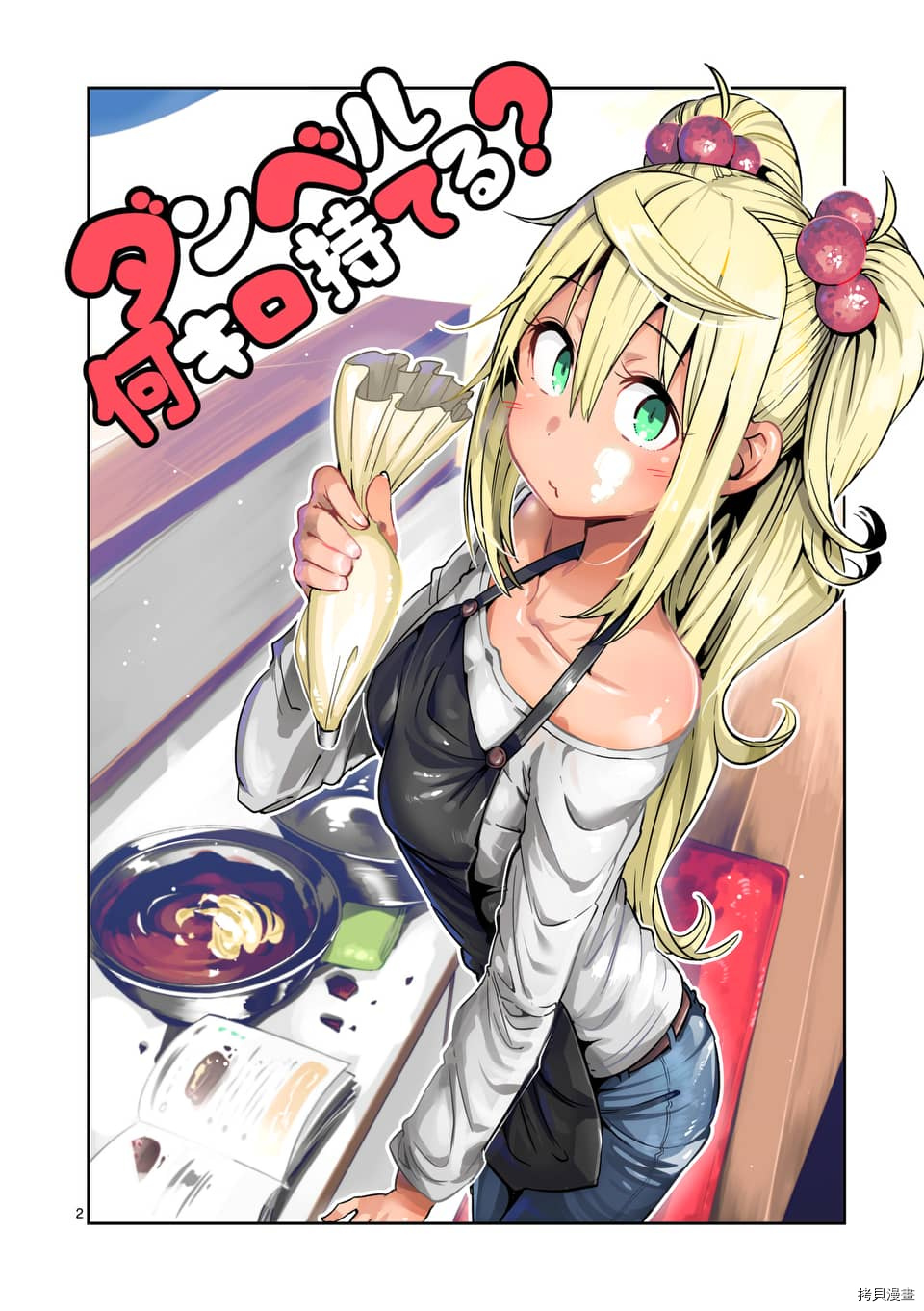 肌肉少女：哑铃，能举多少公斤？[拷贝漫画]韩漫全集-第37话无删减无遮挡章节图片 