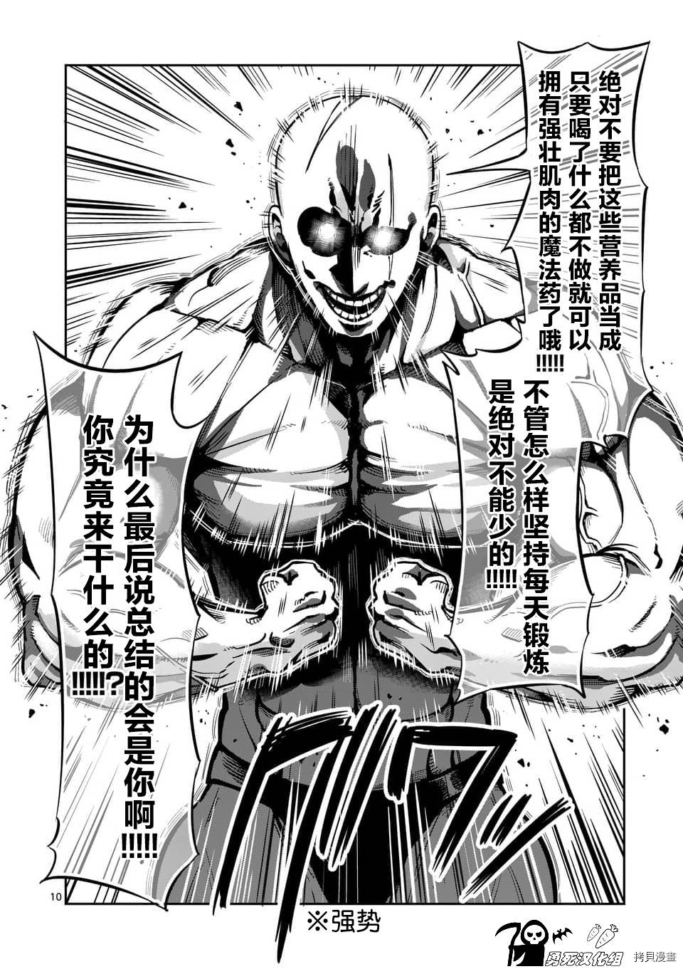 肌肉少女：哑铃，能举多少公斤？[拷贝漫画]韩漫全集-第37话无删减无遮挡章节图片 