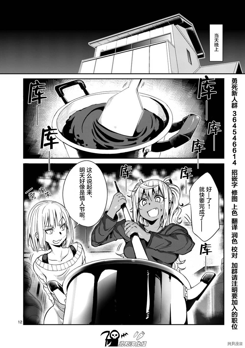 肌肉少女：哑铃，能举多少公斤？[拷贝漫画]韩漫全集-第37话无删减无遮挡章节图片 
