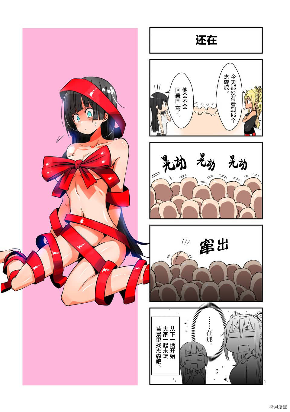 肌肉少女：哑铃，能举多少公斤？[拷贝漫画]韩漫全集-第37话无删减无遮挡章节图片 