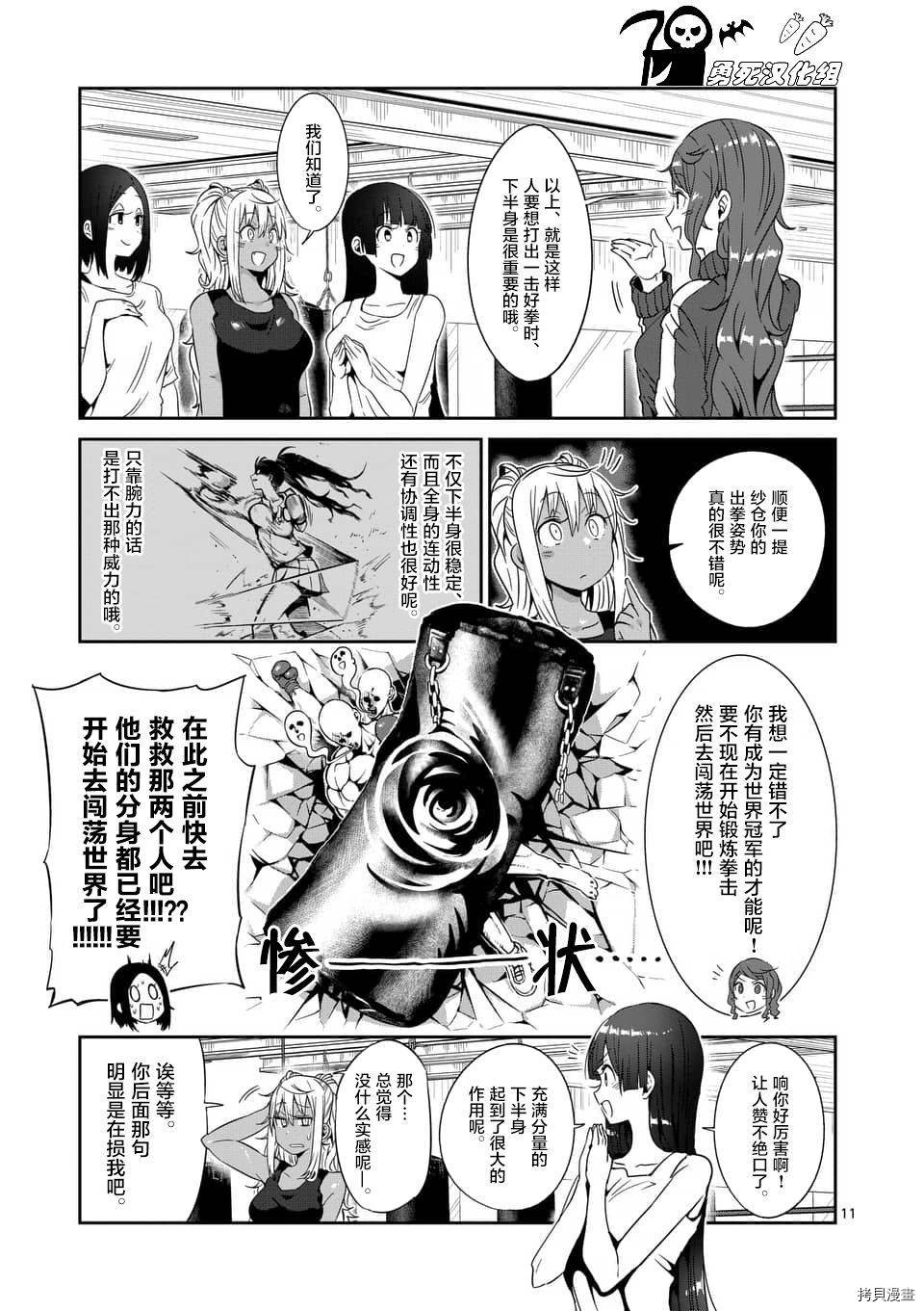 肌肉少女：哑铃，能举多少公斤？[拷贝漫画]韩漫全集-第38话无删减无遮挡章节图片 