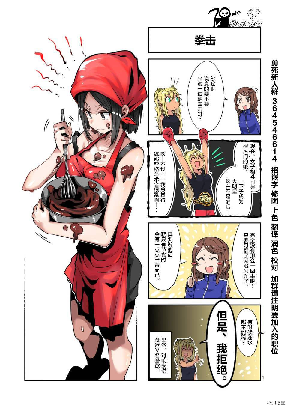 肌肉少女：哑铃，能举多少公斤？[拷贝漫画]韩漫全集-第38话无删减无遮挡章节图片 