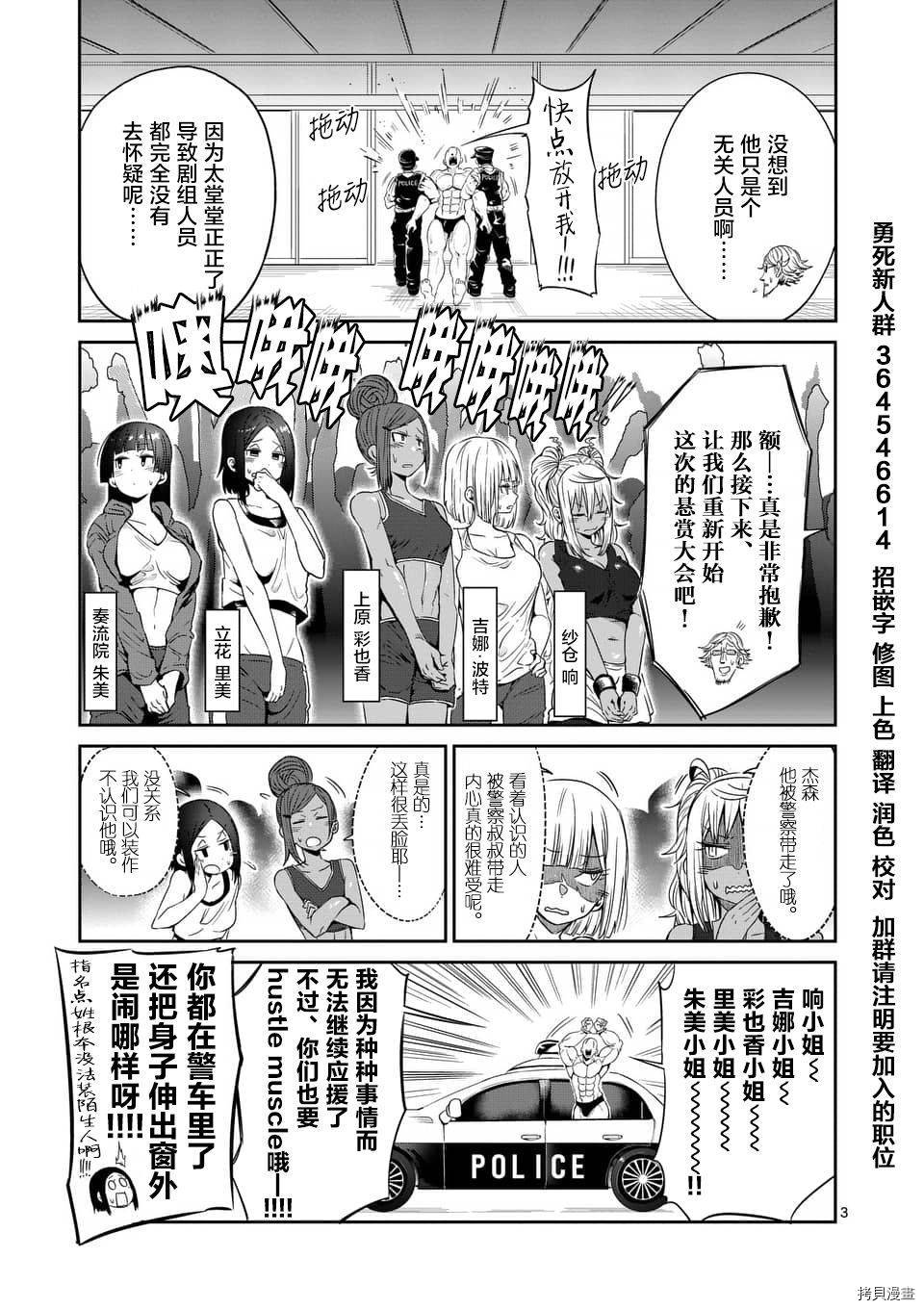 肌肉少女：哑铃，能举多少公斤？[拷贝漫画]韩漫全集-第39话无删减无遮挡章节图片 