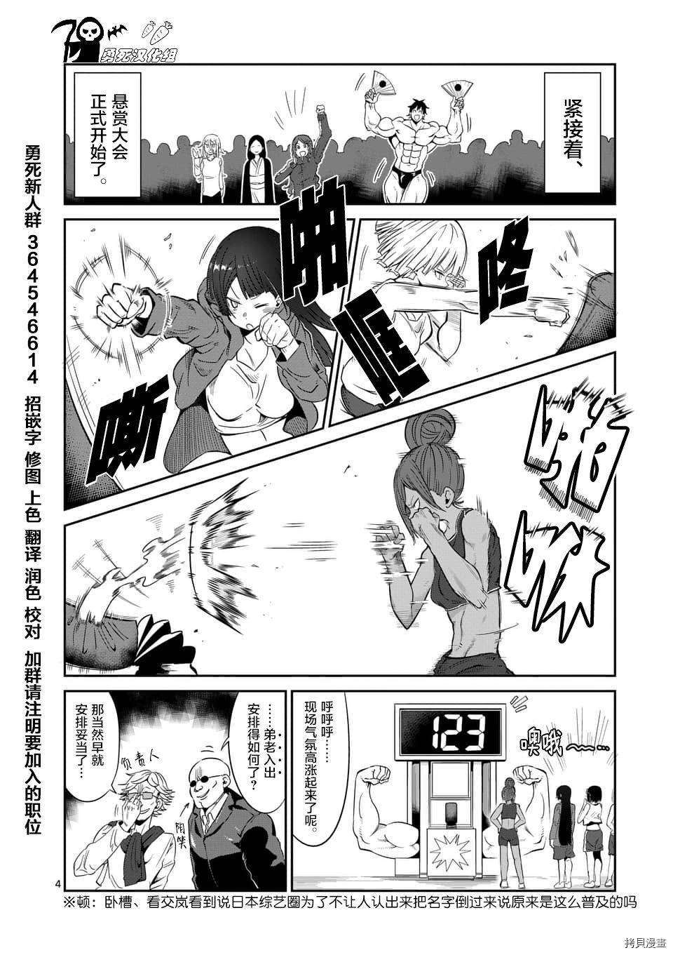 肌肉少女：哑铃，能举多少公斤？[拷贝漫画]韩漫全集-第39话无删减无遮挡章节图片 