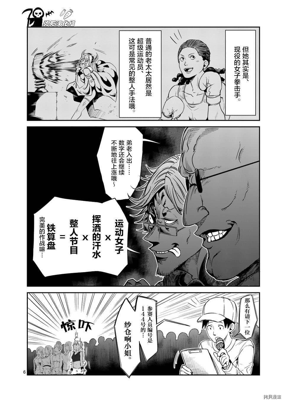 肌肉少女：哑铃，能举多少公斤？[拷贝漫画]韩漫全集-第39话无删减无遮挡章节图片 