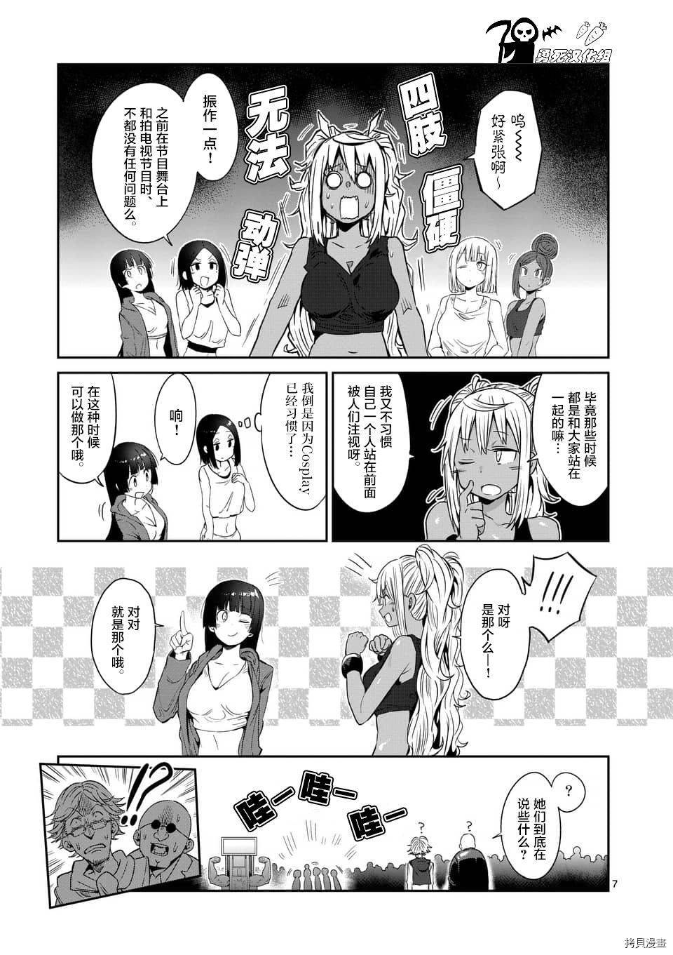 肌肉少女：哑铃，能举多少公斤？[拷贝漫画]韩漫全集-第39话无删减无遮挡章节图片 