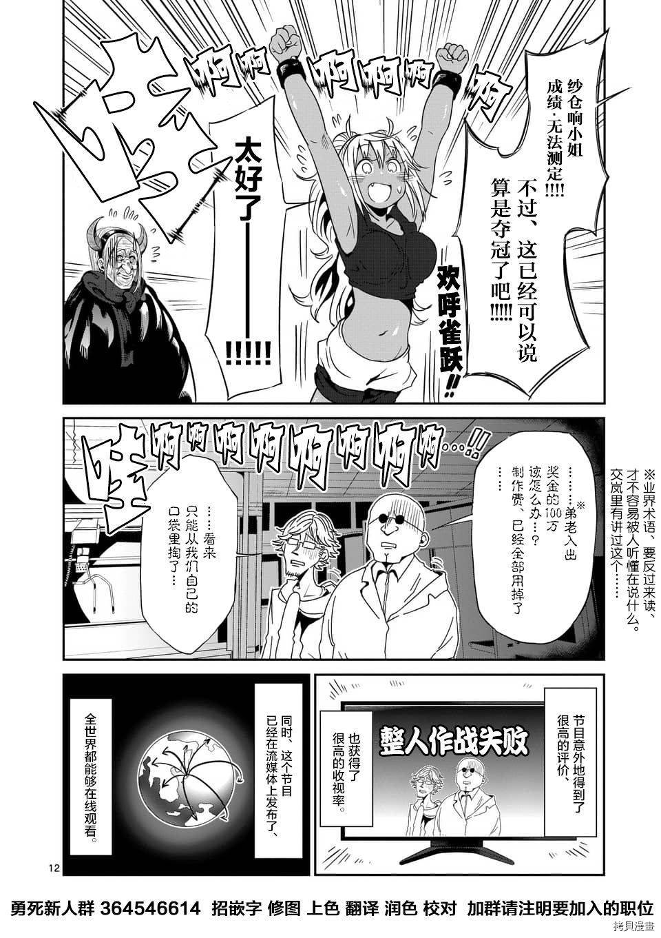 肌肉少女：哑铃，能举多少公斤？[拷贝漫画]韩漫全集-第39话无删减无遮挡章节图片 