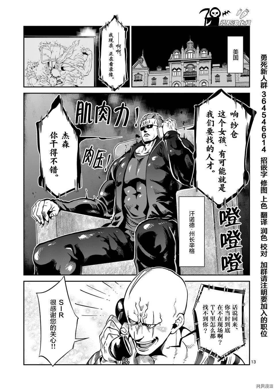肌肉少女：哑铃，能举多少公斤？[拷贝漫画]韩漫全集-第39话无删减无遮挡章节图片 