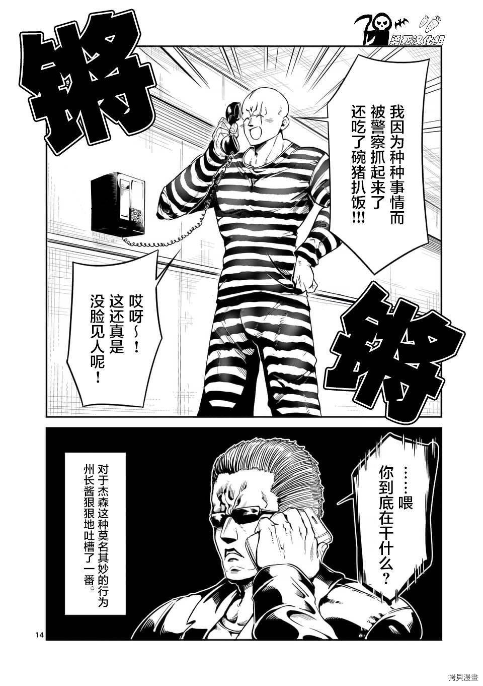 肌肉少女：哑铃，能举多少公斤？[拷贝漫画]韩漫全集-第39话无删减无遮挡章节图片 