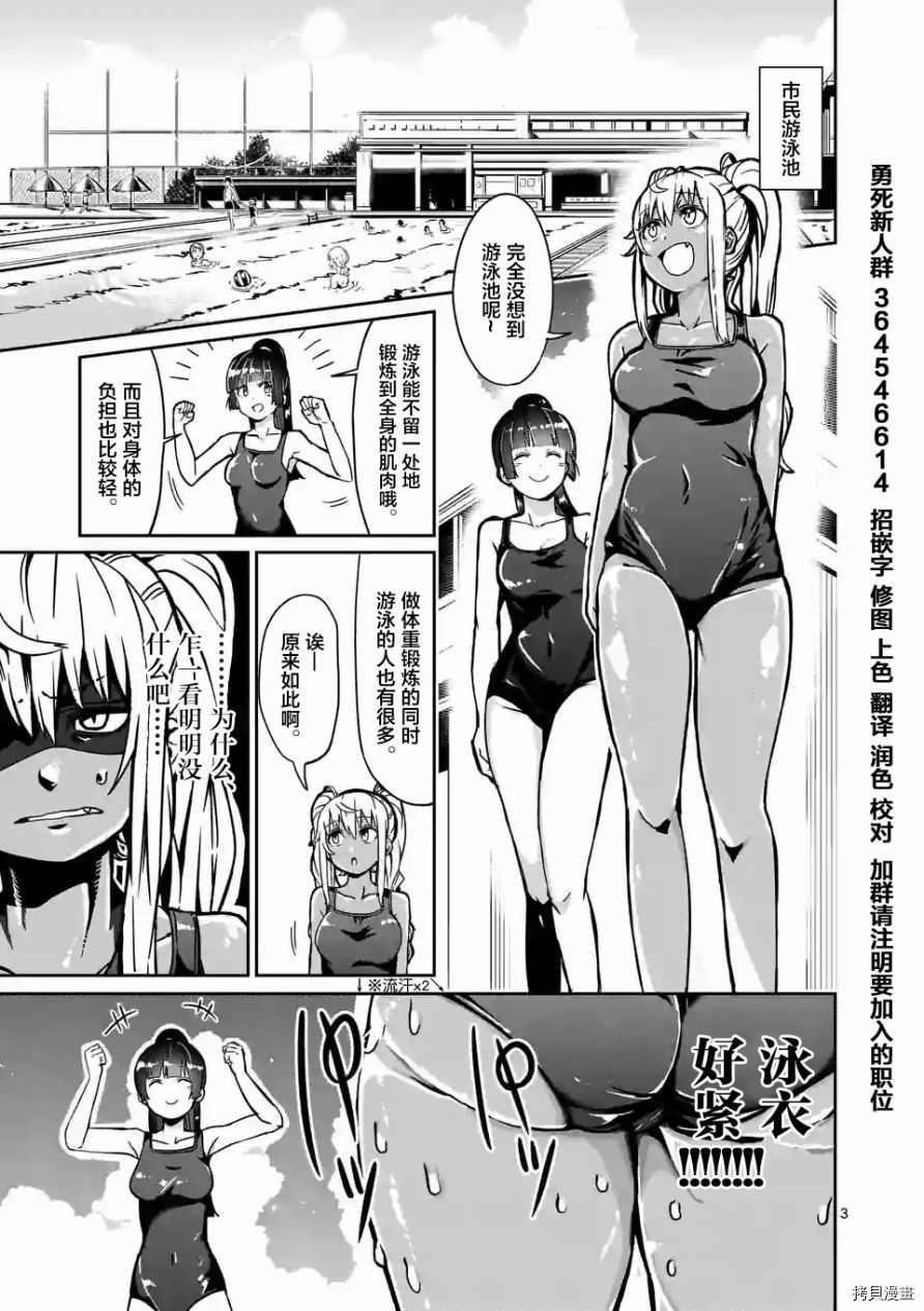 肌肉少女：哑铃，能举多少公斤？[拷贝漫画]韩漫全集-第04话无删减无遮挡章节图片 