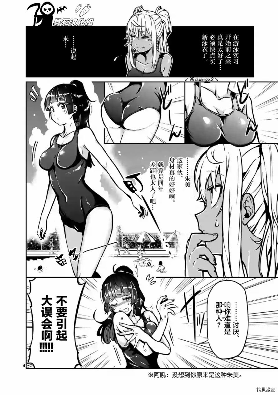 肌肉少女：哑铃，能举多少公斤？[拷贝漫画]韩漫全集-第04话无删减无遮挡章节图片 