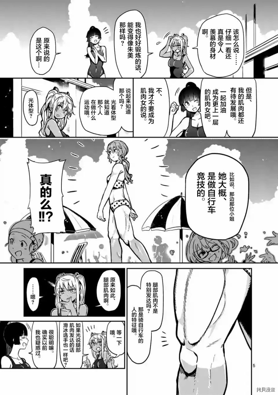 肌肉少女：哑铃，能举多少公斤？[拷贝漫画]韩漫全集-第04话无删减无遮挡章节图片 