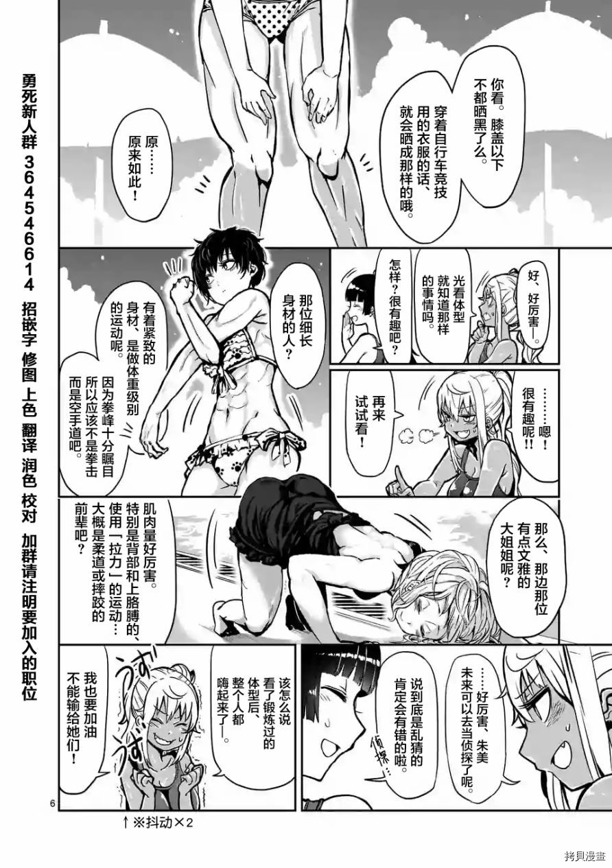 肌肉少女：哑铃，能举多少公斤？[拷贝漫画]韩漫全集-第04话无删减无遮挡章节图片 
