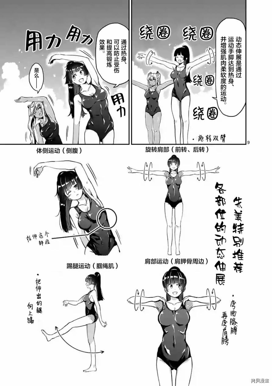 肌肉少女：哑铃，能举多少公斤？[拷贝漫画]韩漫全集-第04话无删减无遮挡章节图片 