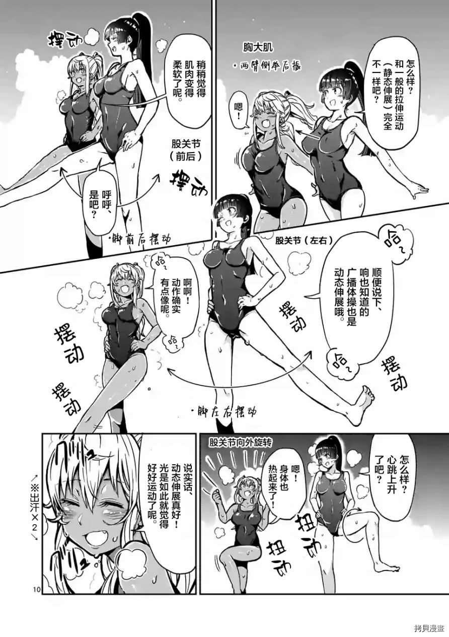 肌肉少女：哑铃，能举多少公斤？[拷贝漫画]韩漫全集-第04话无删减无遮挡章节图片 