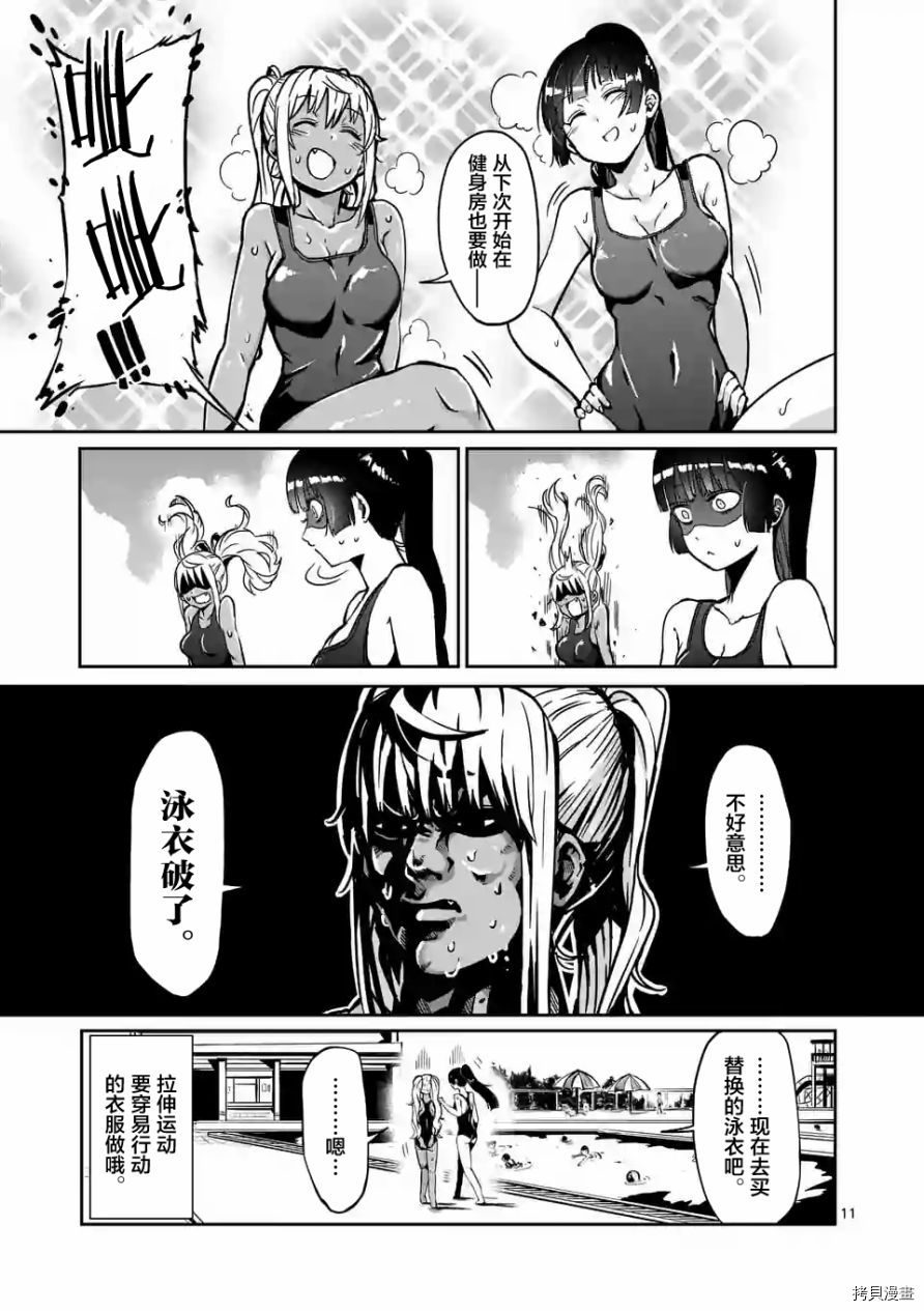 肌肉少女：哑铃，能举多少公斤？[拷贝漫画]韩漫全集-第04话无删减无遮挡章节图片 