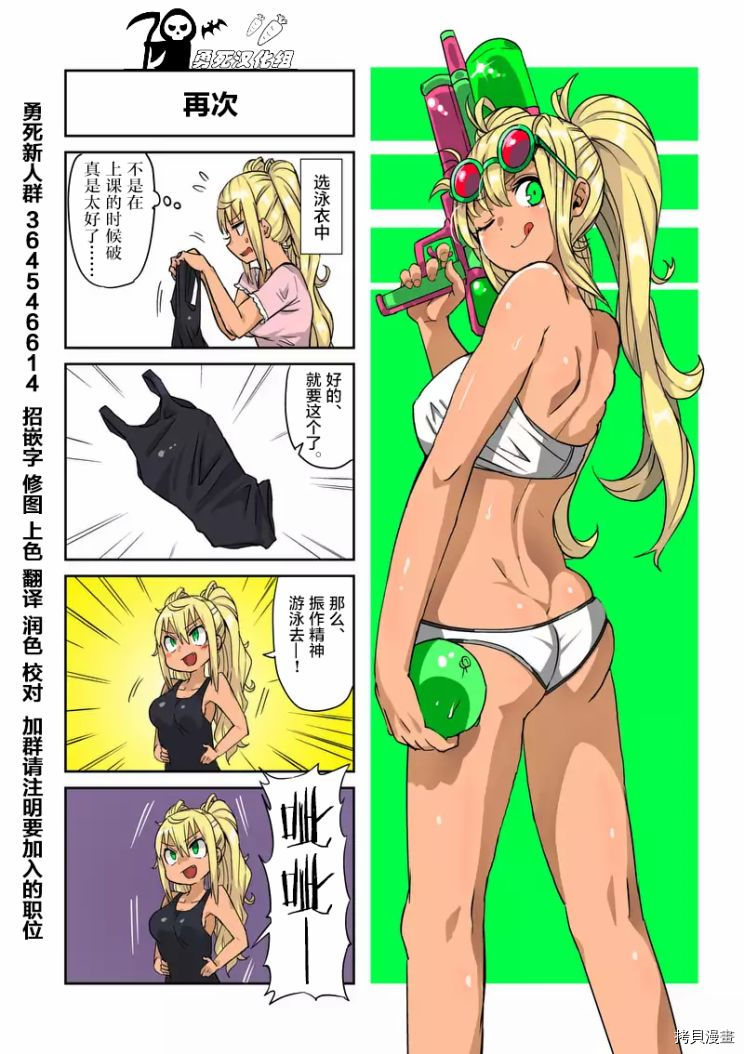 肌肉少女：哑铃，能举多少公斤？[拷贝漫画]韩漫全集-第04话无删减无遮挡章节图片 