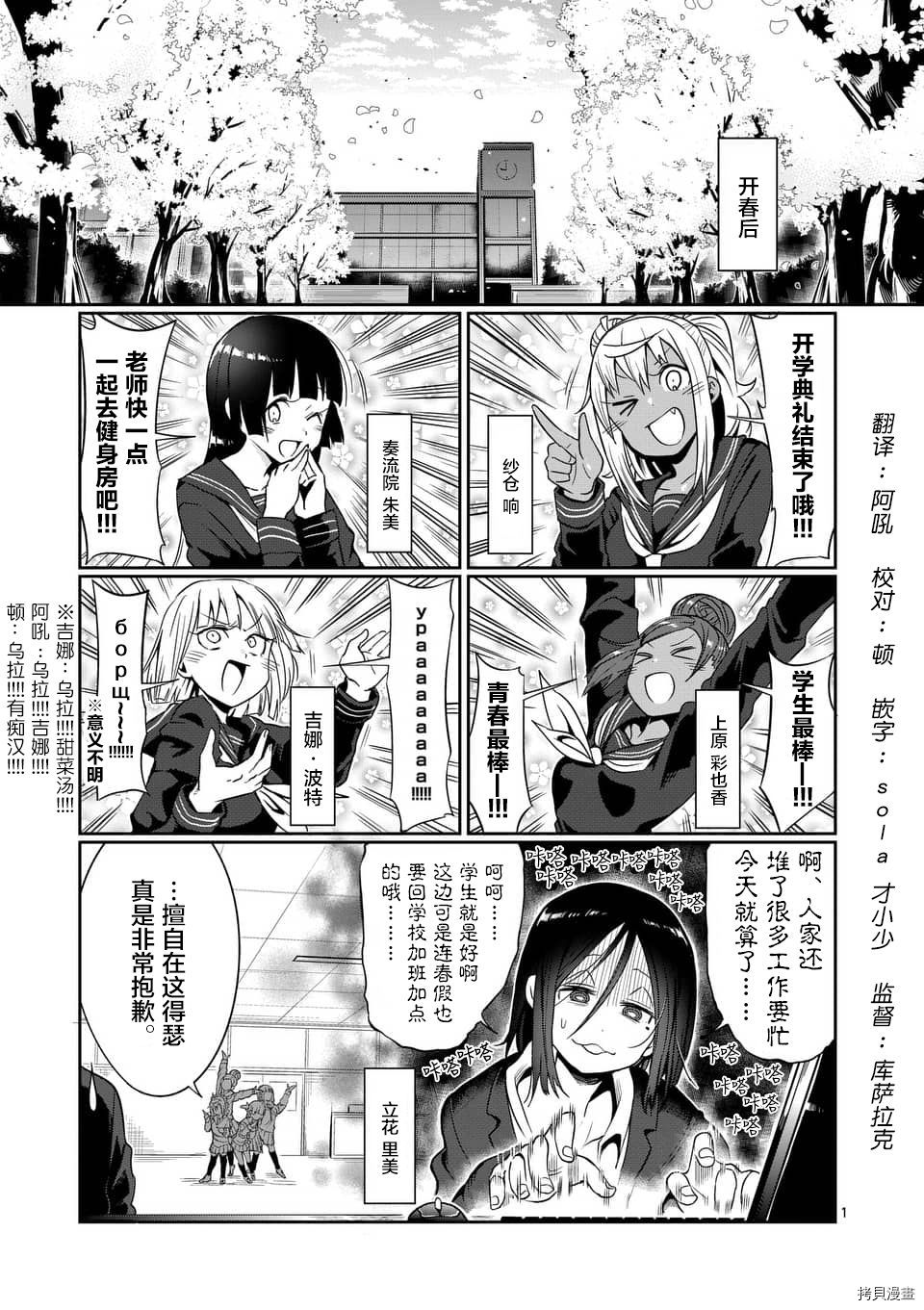 肌肉少女：哑铃，能举多少公斤？[拷贝漫画]韩漫全集-第40话无删减无遮挡章节图片 