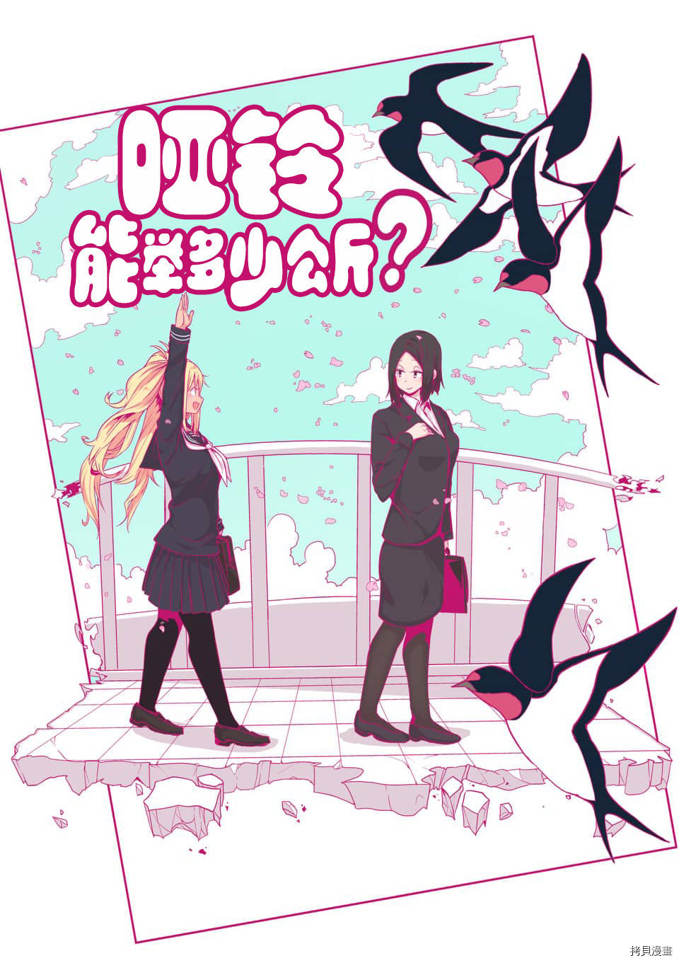 肌肉少女：哑铃，能举多少公斤？[拷贝漫画]韩漫全集-第40话无删减无遮挡章节图片 