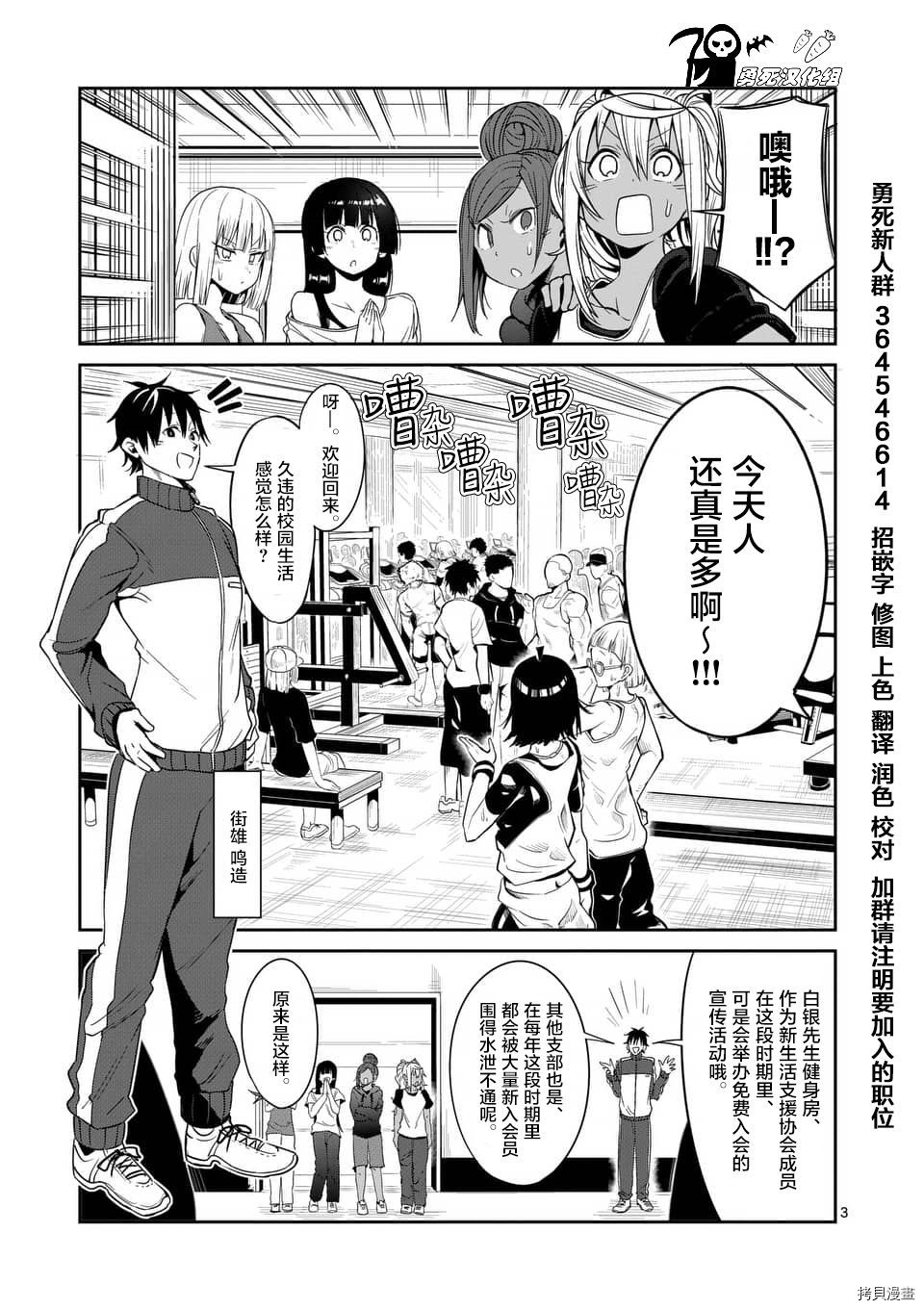 肌肉少女：哑铃，能举多少公斤？[拷贝漫画]韩漫全集-第40话无删减无遮挡章节图片 