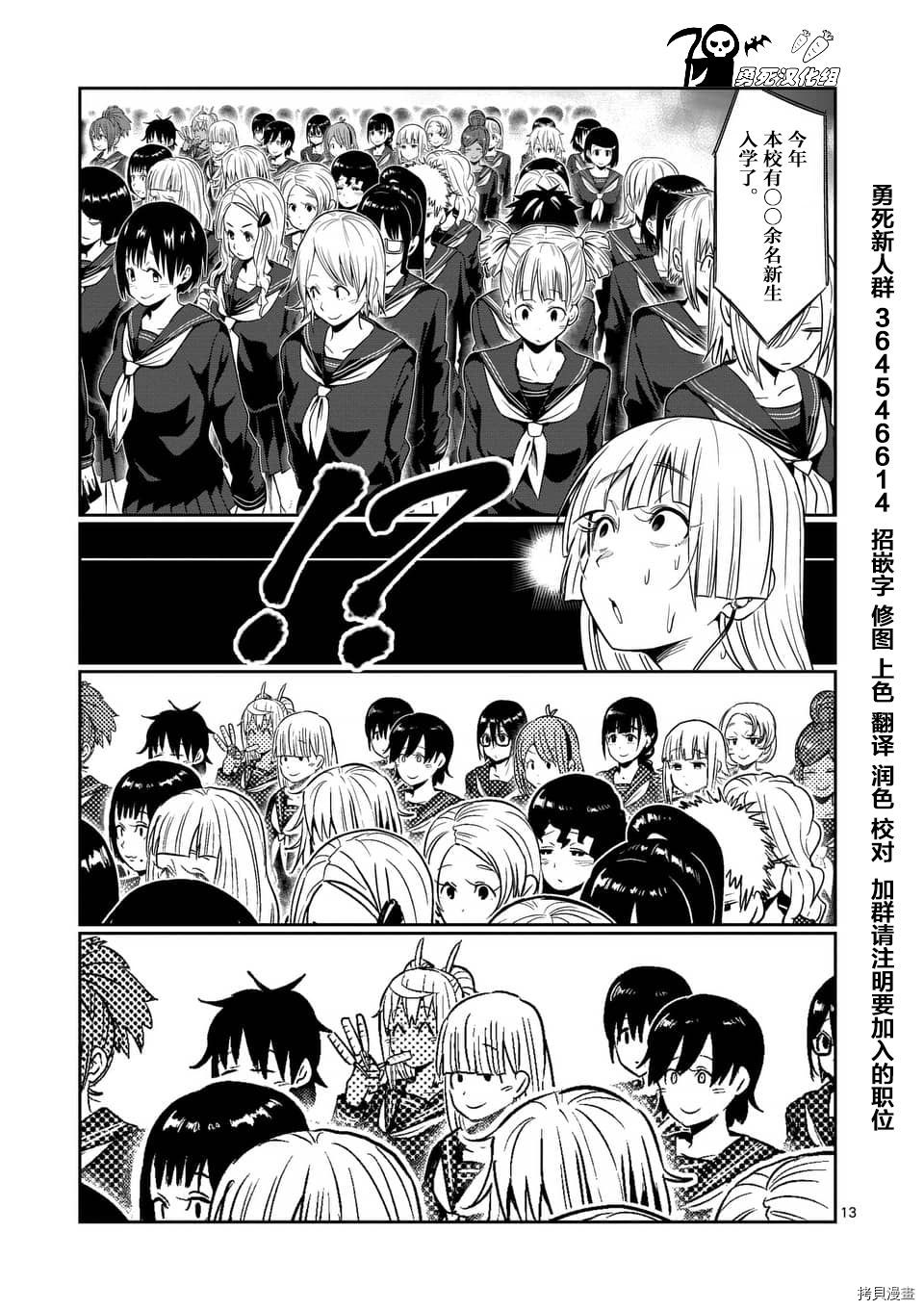 肌肉少女：哑铃，能举多少公斤？[拷贝漫画]韩漫全集-第40话无删减无遮挡章节图片 
