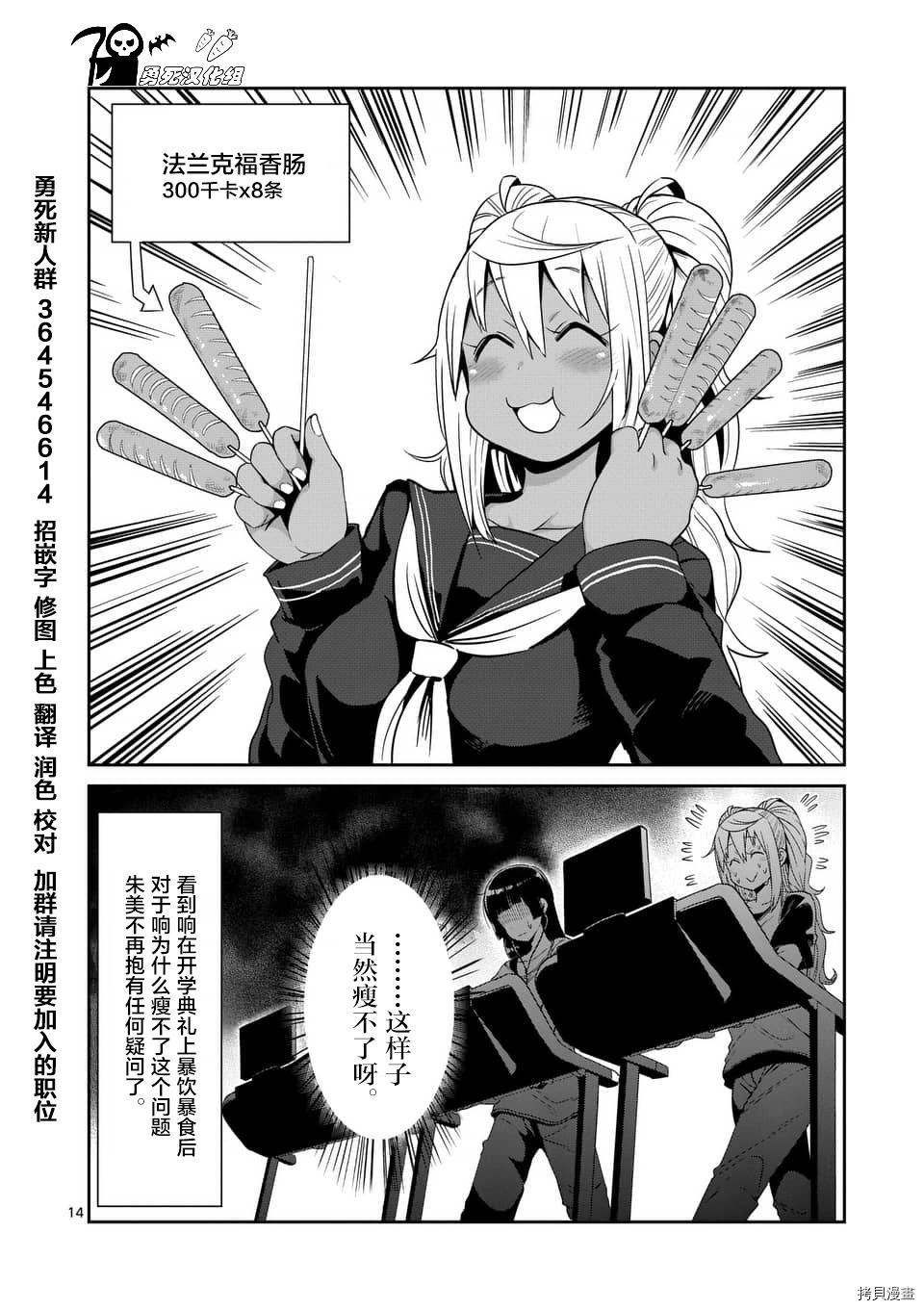 肌肉少女：哑铃，能举多少公斤？[拷贝漫画]韩漫全集-第40话无删减无遮挡章节图片 