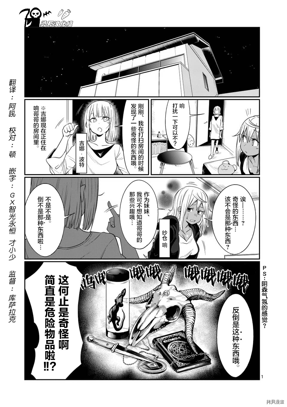 肌肉少女：哑铃，能举多少公斤？[拷贝漫画]韩漫全集-第41话无删减无遮挡章节图片 