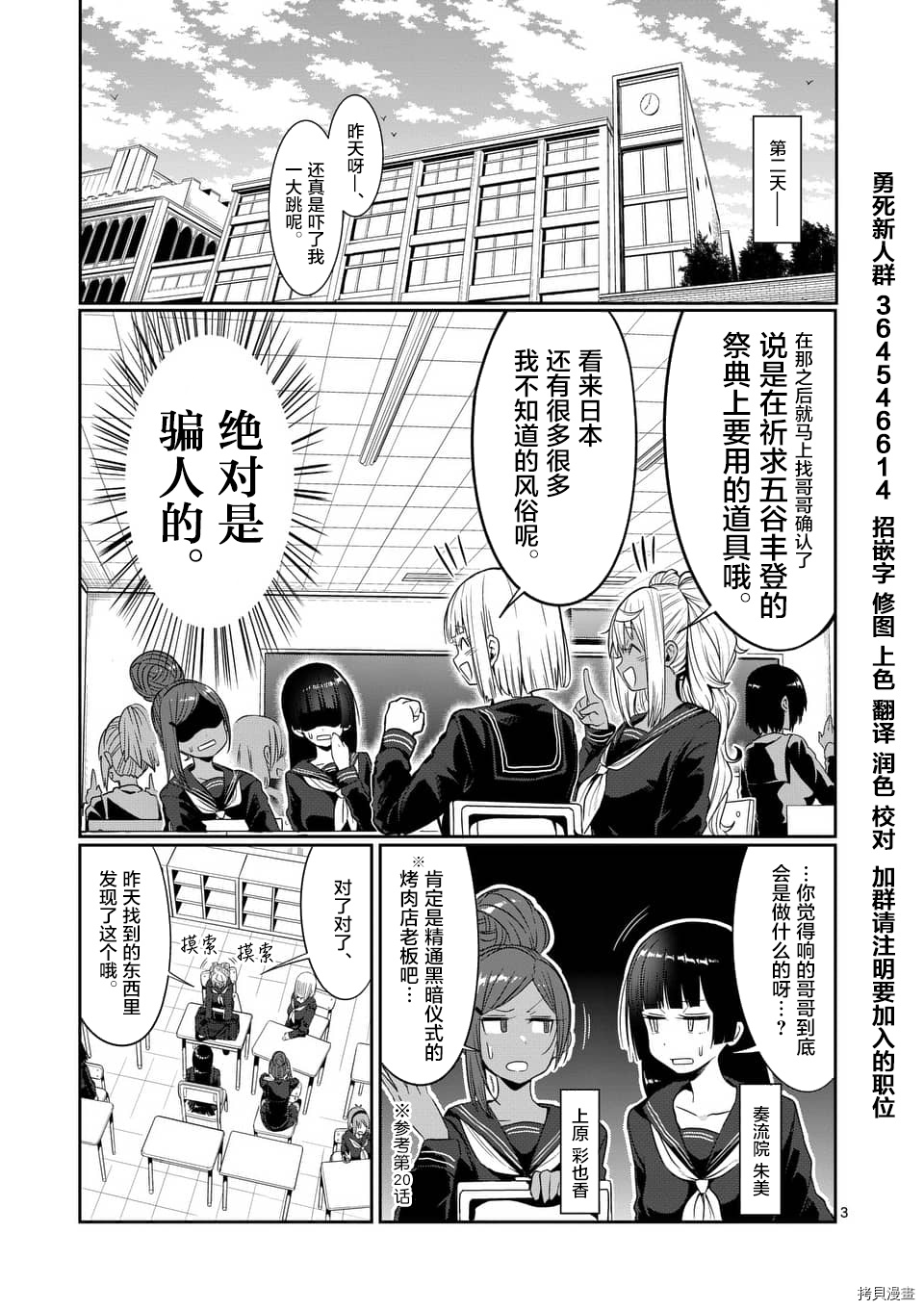 肌肉少女：哑铃，能举多少公斤？[拷贝漫画]韩漫全集-第41话无删减无遮挡章节图片 