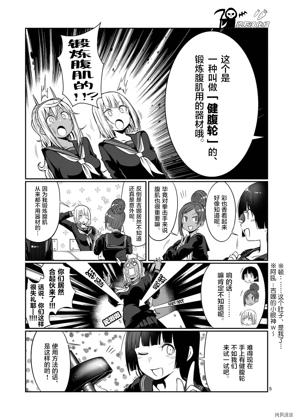 肌肉少女：哑铃，能举多少公斤？[拷贝漫画]韩漫全集-第41话无删减无遮挡章节图片 