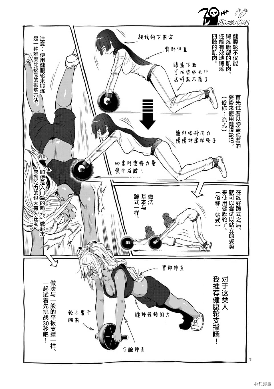 肌肉少女：哑铃，能举多少公斤？[拷贝漫画]韩漫全集-第41话无删减无遮挡章节图片 
