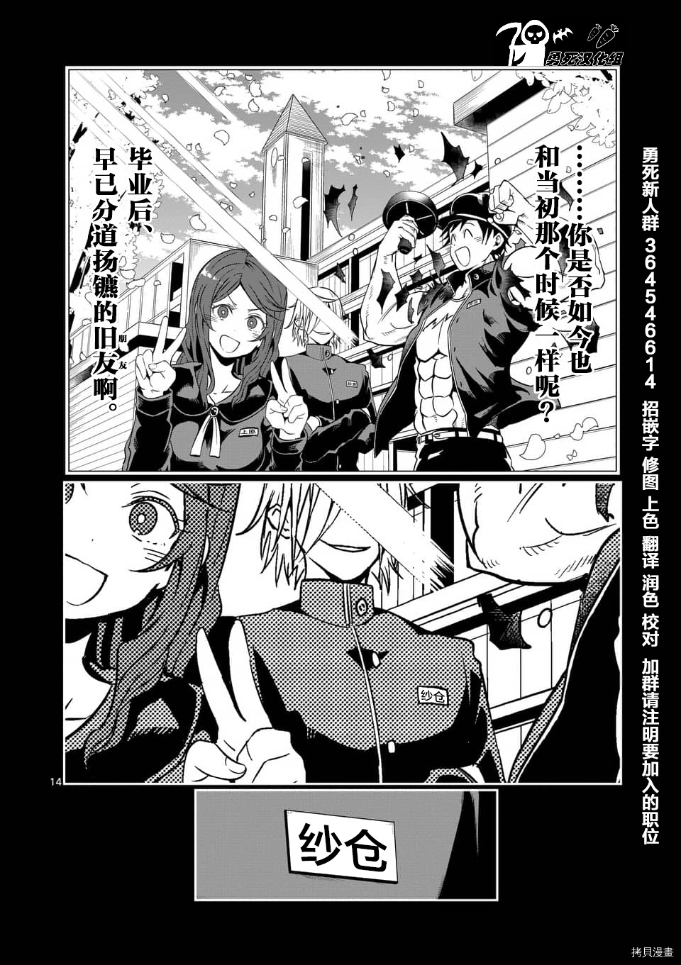肌肉少女：哑铃，能举多少公斤？[拷贝漫画]韩漫全集-第41话无删减无遮挡章节图片 