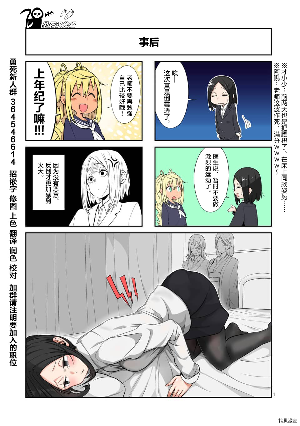 肌肉少女：哑铃，能举多少公斤？[拷贝漫画]韩漫全集-第41话无删减无遮挡章节图片 