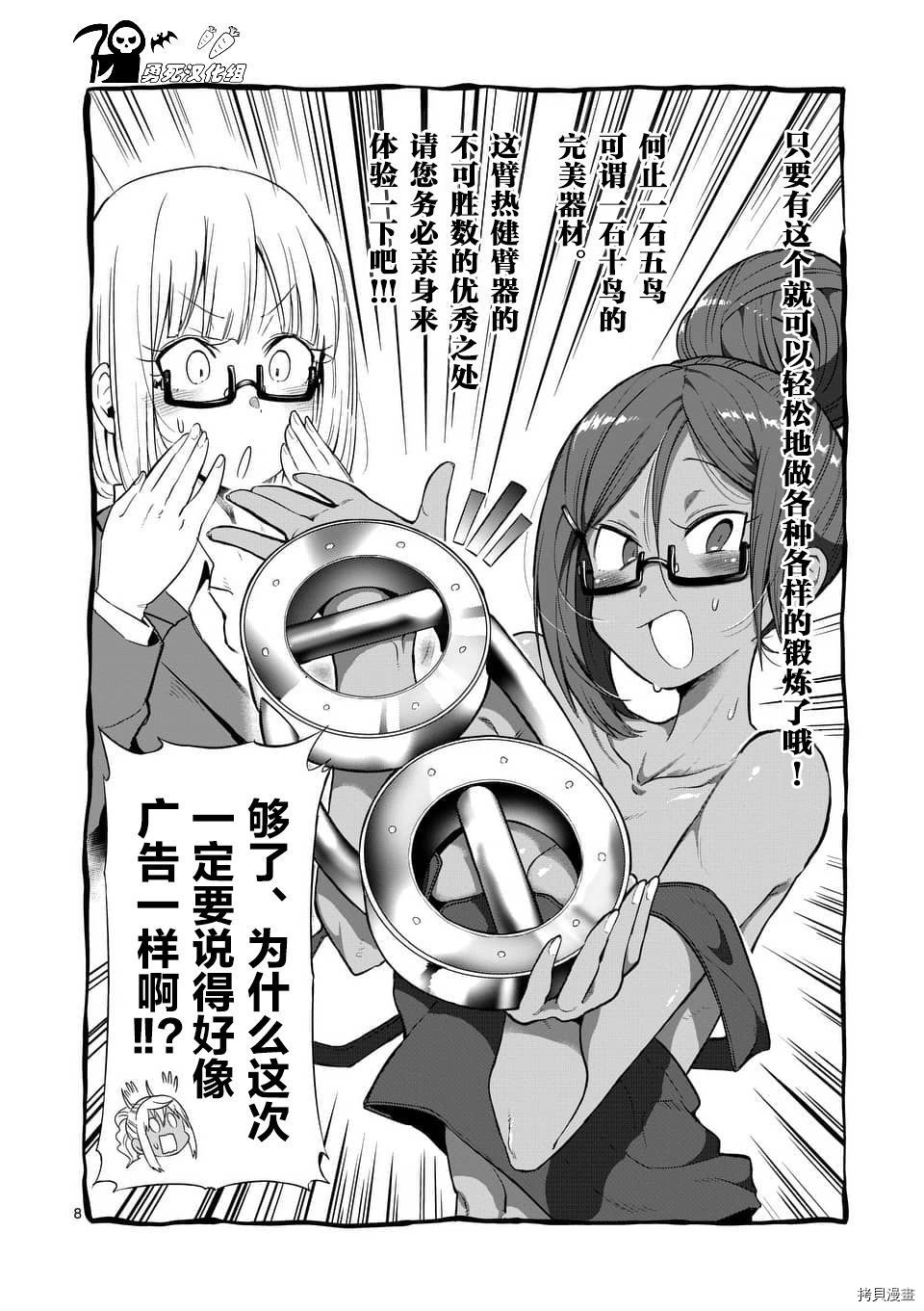 肌肉少女：哑铃，能举多少公斤？[拷贝漫画]韩漫全集-第42话无删减无遮挡章节图片 