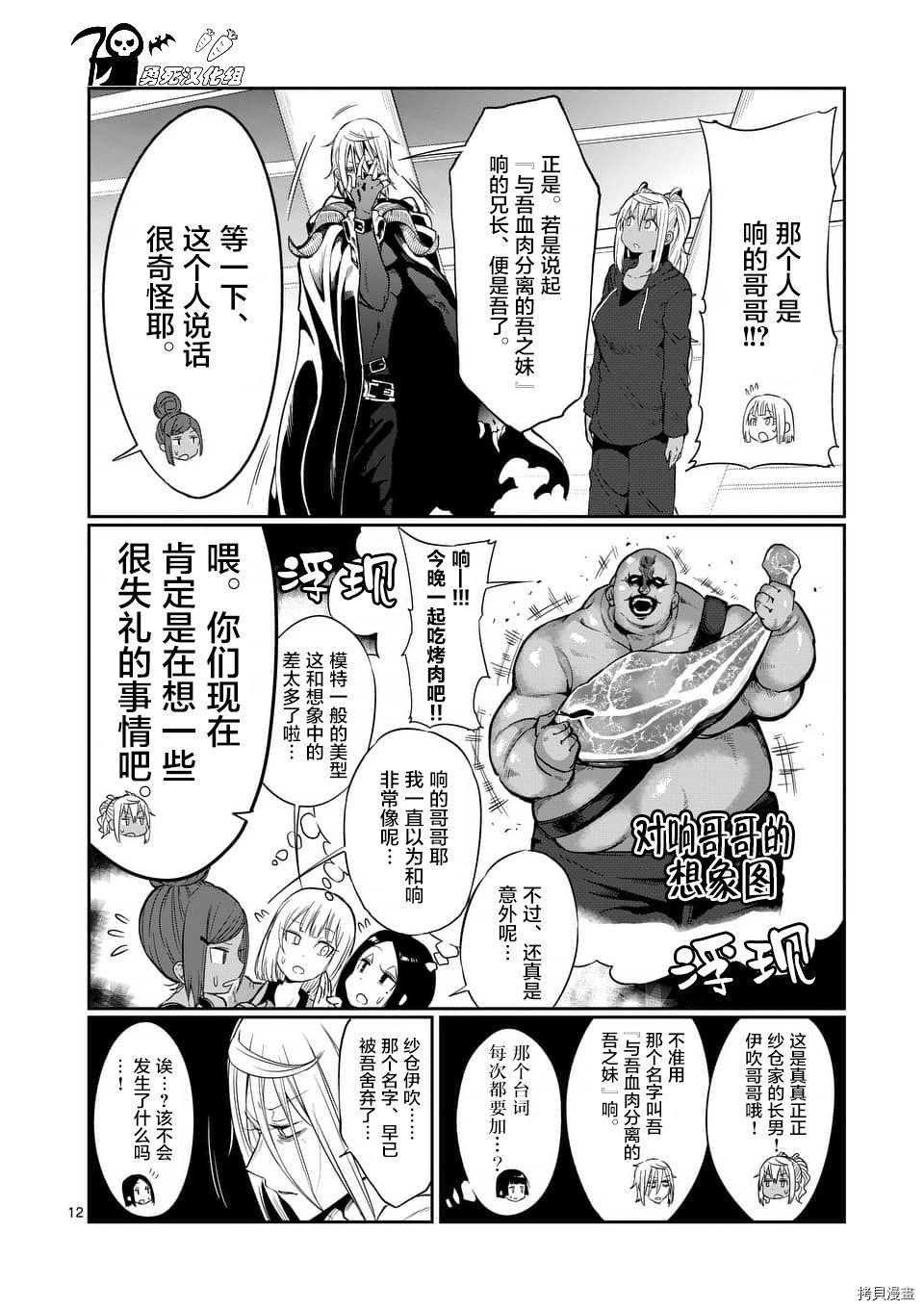肌肉少女：哑铃，能举多少公斤？[拷贝漫画]韩漫全集-第42话无删减无遮挡章节图片 