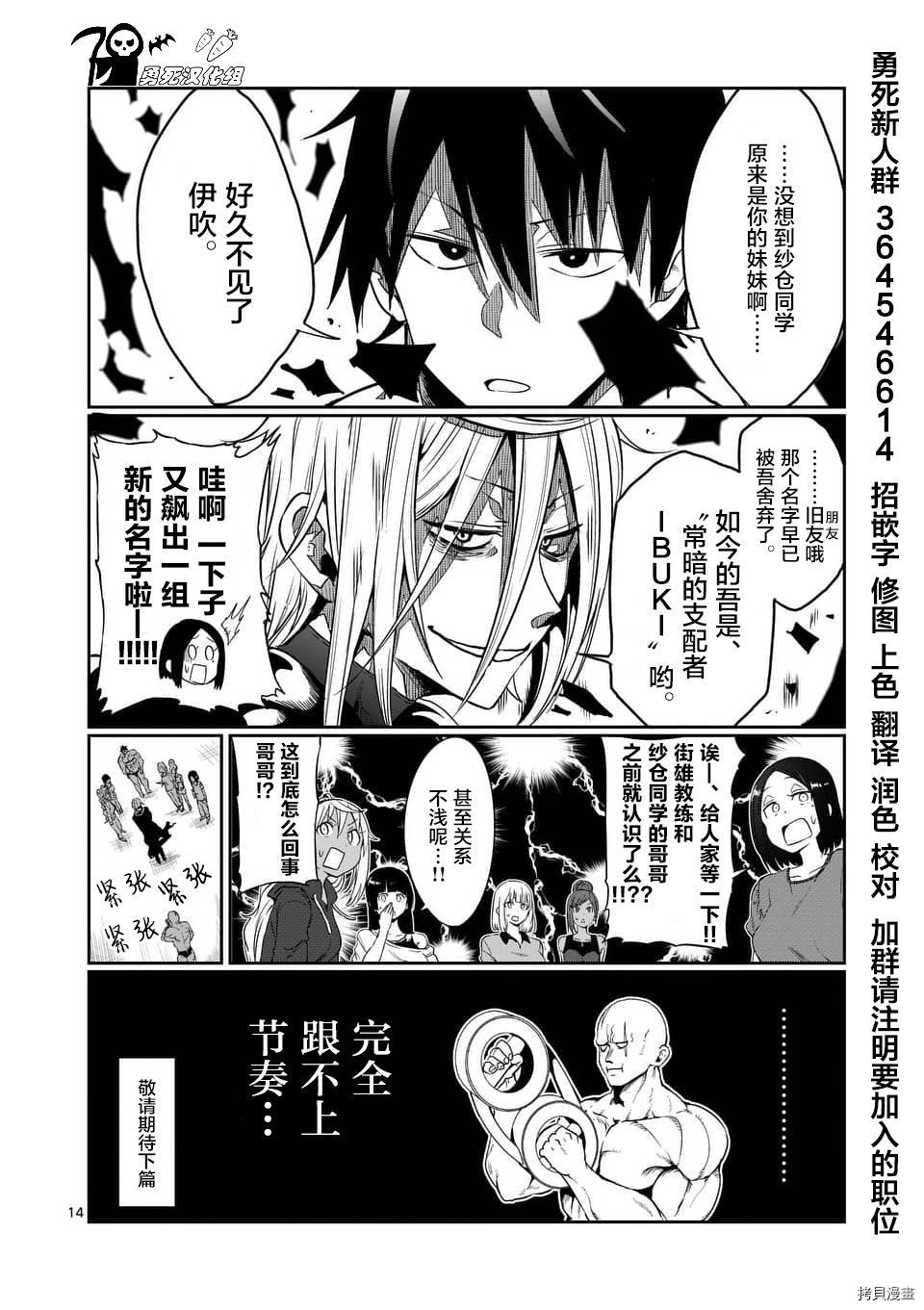 肌肉少女：哑铃，能举多少公斤？[拷贝漫画]韩漫全集-第42话无删减无遮挡章节图片 