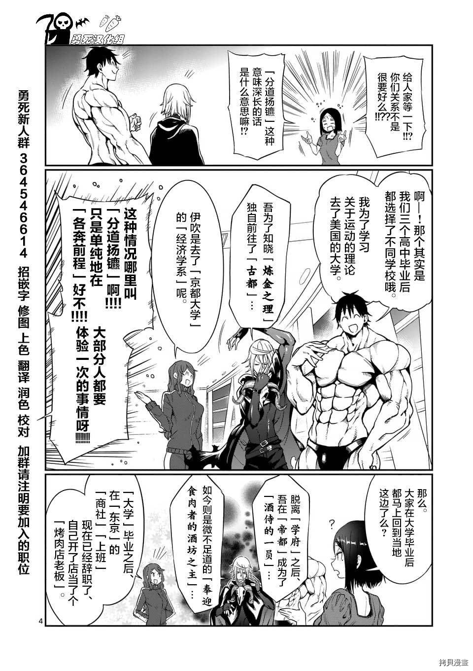 肌肉少女：哑铃，能举多少公斤？[拷贝漫画]韩漫全集-第43话无删减无遮挡章节图片 