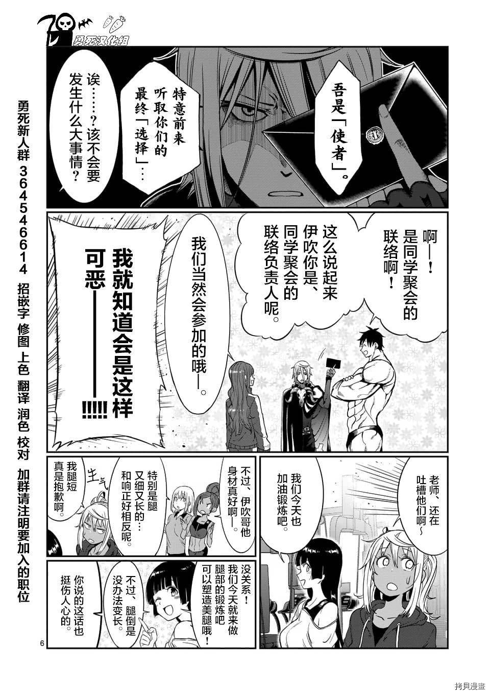 肌肉少女：哑铃，能举多少公斤？[拷贝漫画]韩漫全集-第43话无删减无遮挡章节图片 