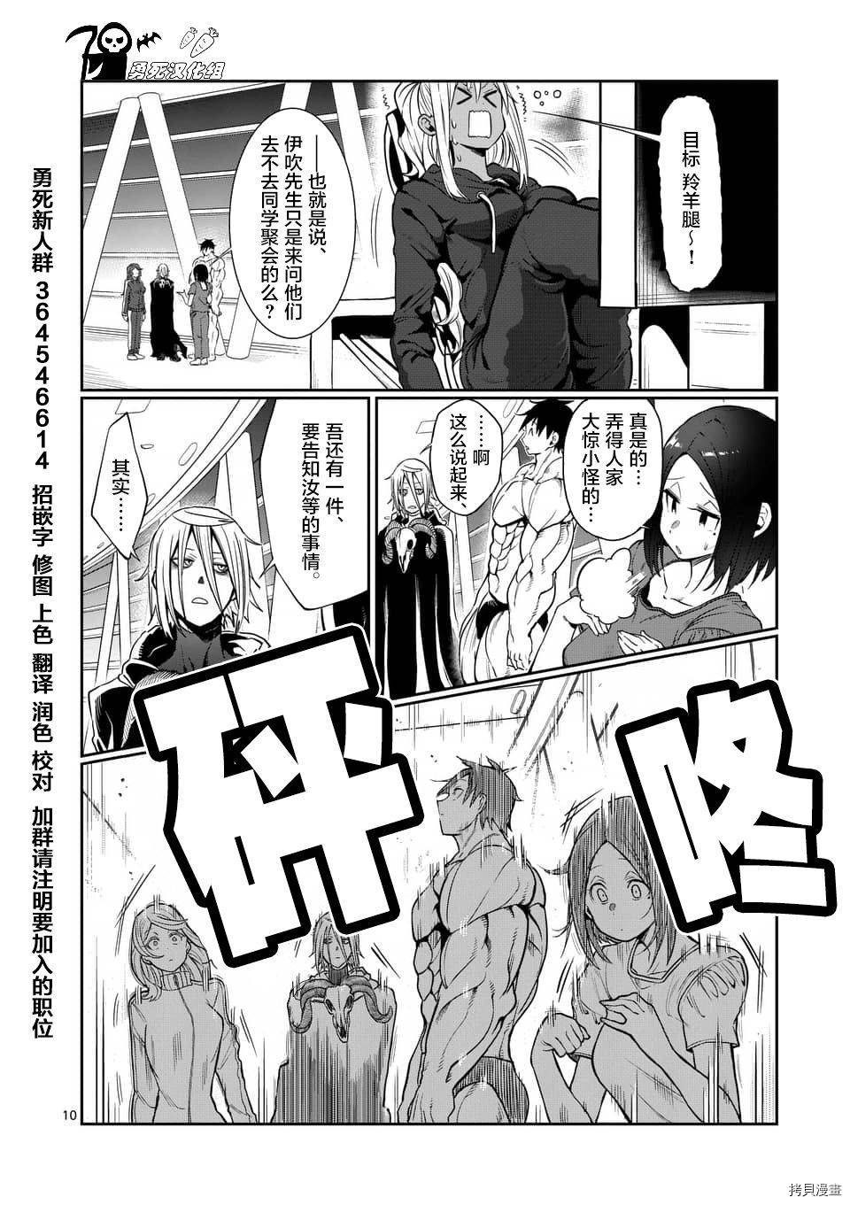 肌肉少女：哑铃，能举多少公斤？[拷贝漫画]韩漫全集-第43话无删减无遮挡章节图片 