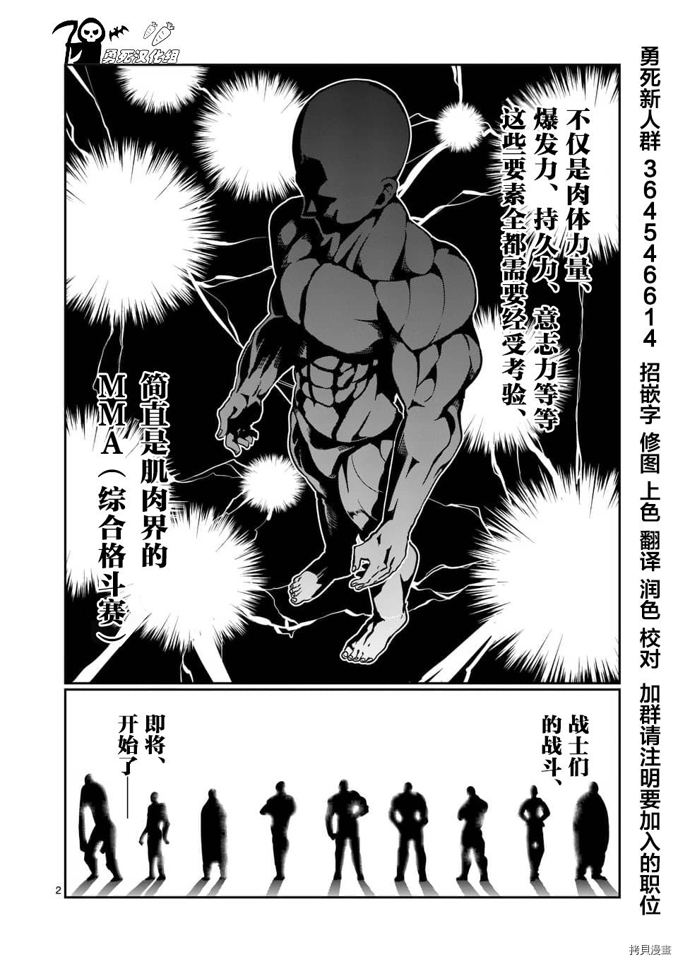 肌肉少女：哑铃，能举多少公斤？[拷贝漫画]韩漫全集-第44话无删减无遮挡章节图片 