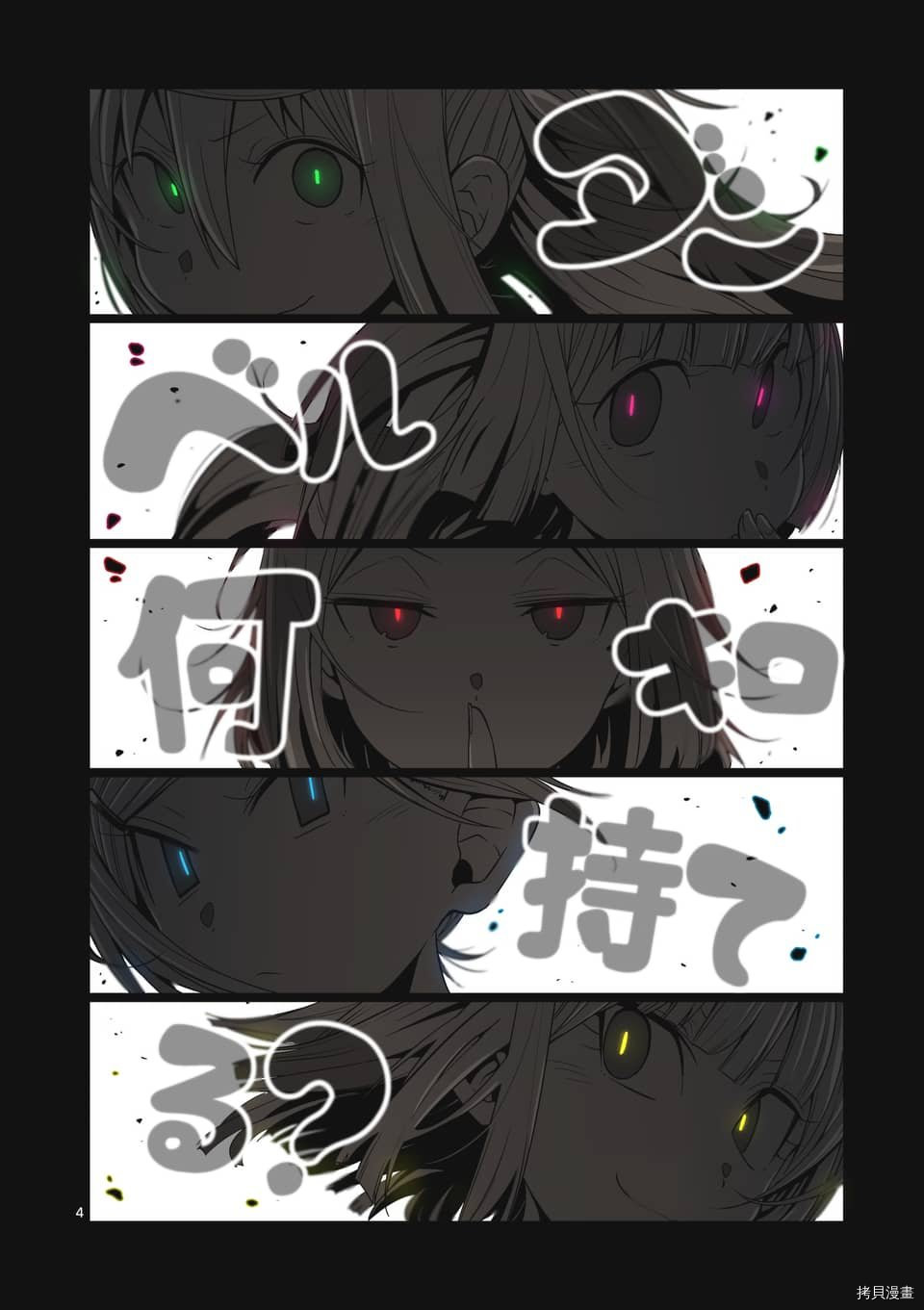 肌肉少女：哑铃，能举多少公斤？[拷贝漫画]韩漫全集-第44话无删减无遮挡章节图片 