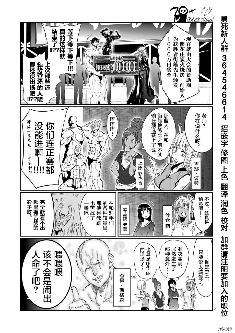 肌肉少女：哑铃，能举多少公斤？[拷贝漫画]韩漫全集-第44话无删减无遮挡章节图片 