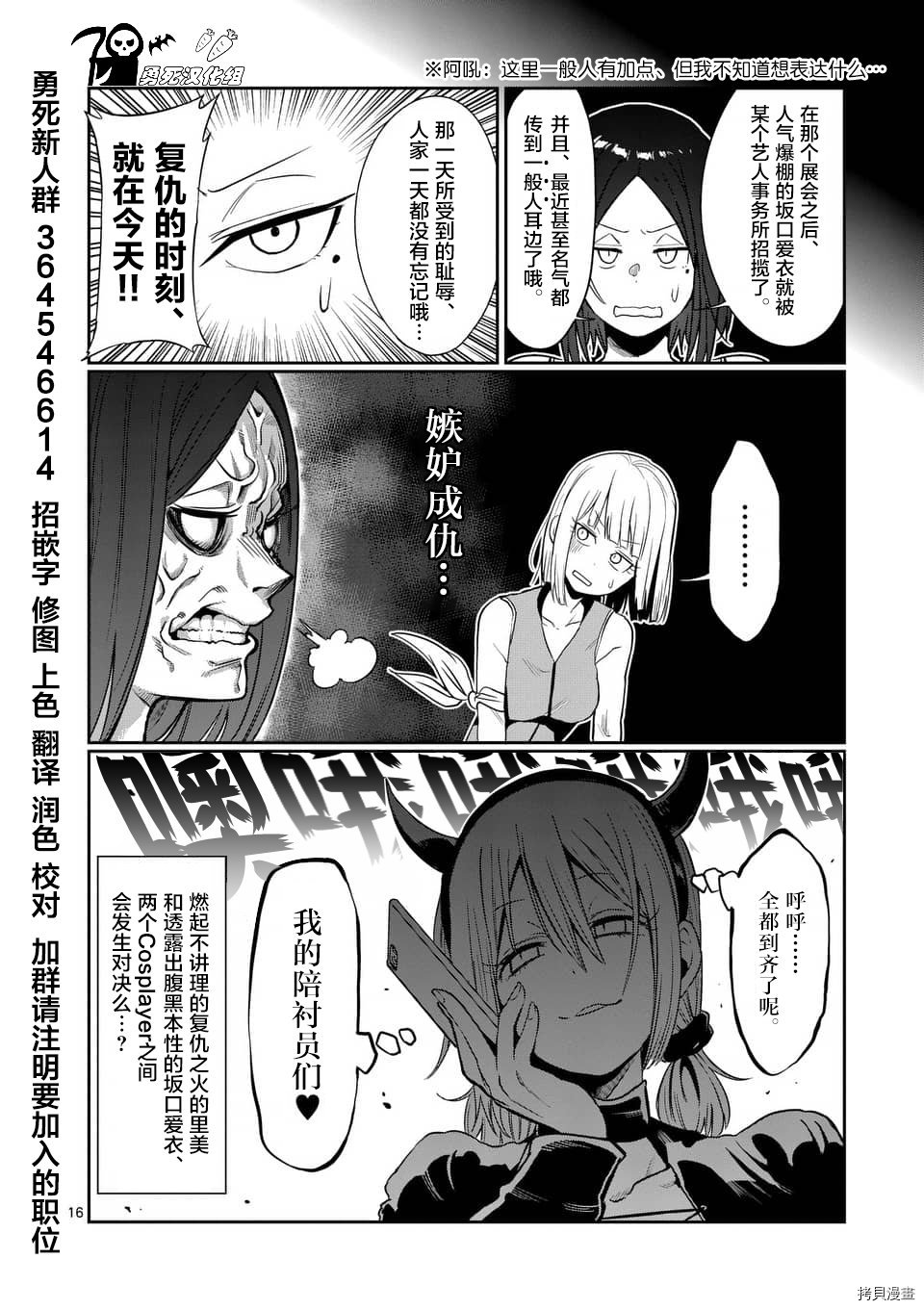肌肉少女：哑铃，能举多少公斤？[拷贝漫画]韩漫全集-第44话无删减无遮挡章节图片 