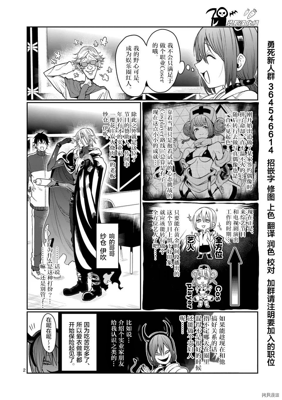 肌肉少女：哑铃，能举多少公斤？[拷贝漫画]韩漫全集-第45话无删减无遮挡章节图片 