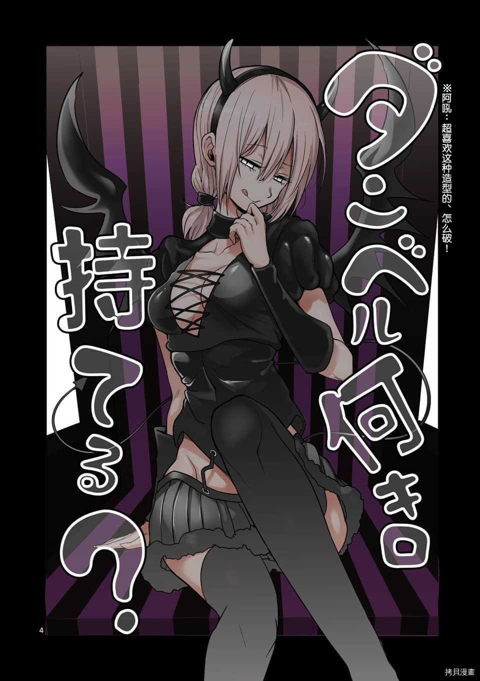 肌肉少女：哑铃，能举多少公斤？[拷贝漫画]韩漫全集-第45话无删减无遮挡章节图片 