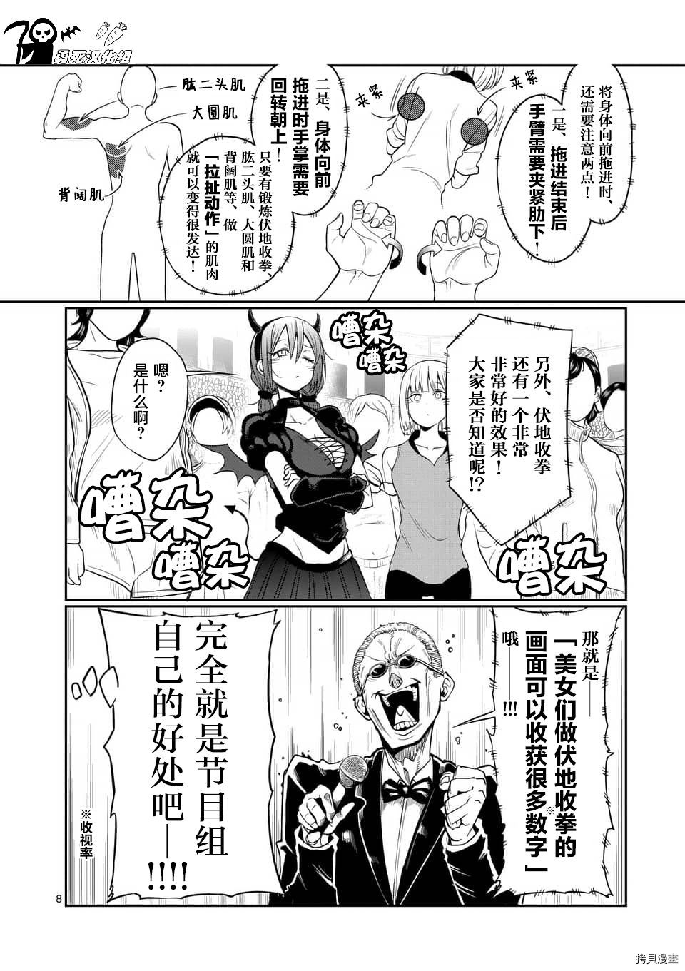 肌肉少女：哑铃，能举多少公斤？[拷贝漫画]韩漫全集-第45话无删减无遮挡章节图片 